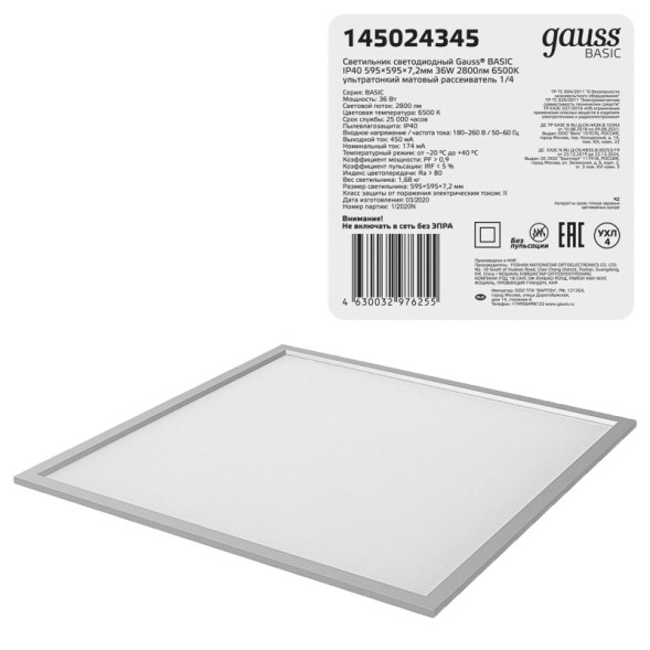 Офисный светильник Gauss 14502 145024345