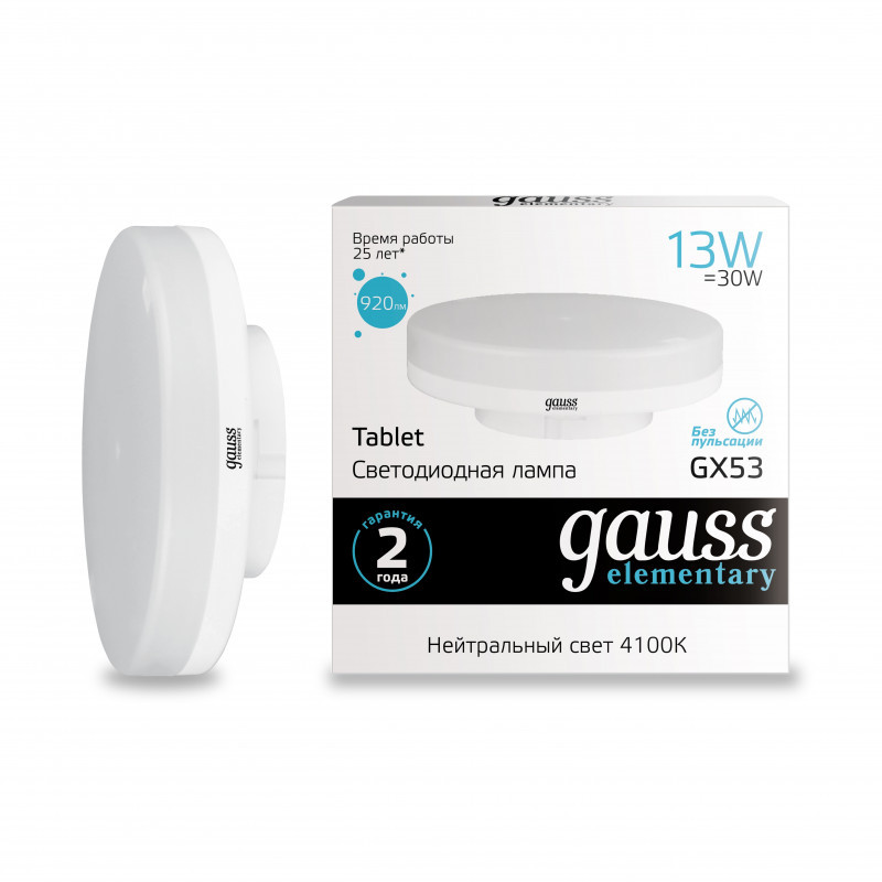Светодиодная лампа Gauss 83823 13W 220V 920lm GX53 белый (дневной)