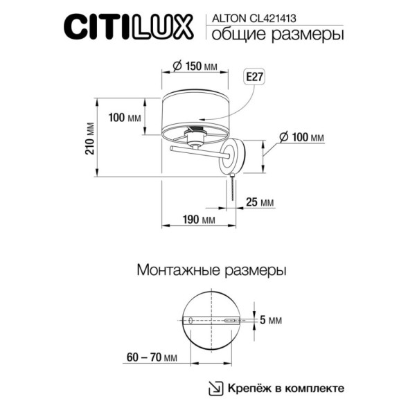 Бра Citilux ALTON CL421413