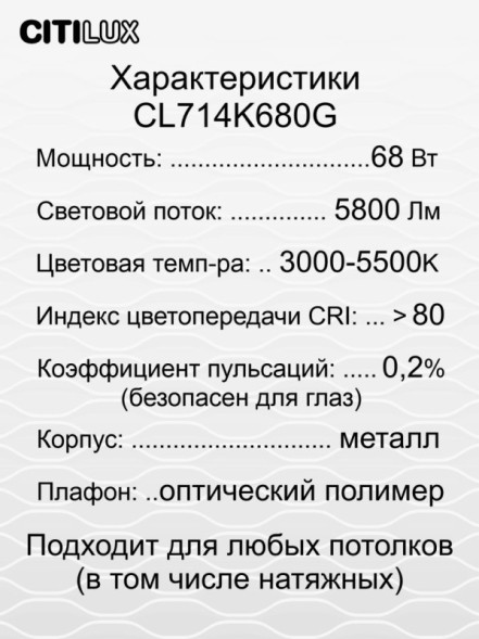 Потолочный светильник Citilux Симпла CL714K680G