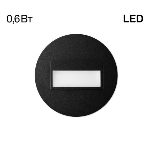 Подсветка ступеней лестницы Citilux Скалли CLD007R5