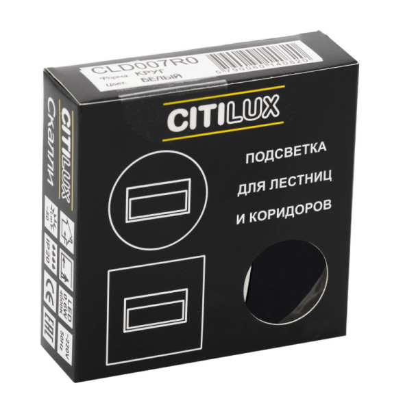 Подсветка ступеней лестницы Citilux Скалли CLD007R5
