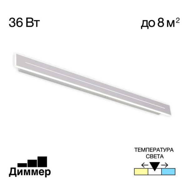 Бра Citilux CL238690 ТРИНИТИ