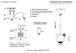Детский светильник Crystal Lux Amigo AMIGO SP LED BLACK