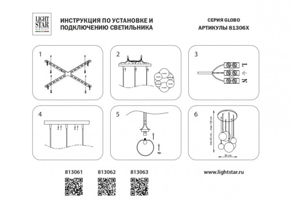 Каскадная люстра Lightstar GLOBO 813061