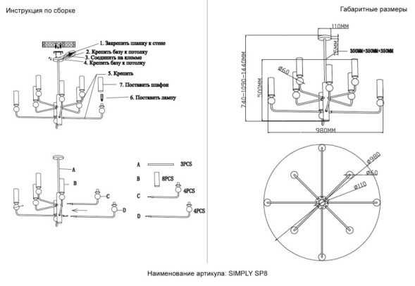 Люстра на штанге Crystal Lux SIMPLY SIMPLY SP8 BRASS