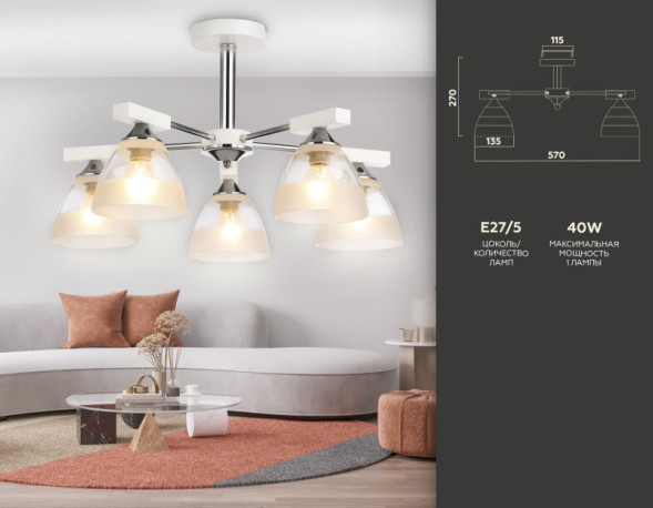 Люстра на штанге Ambrella Light Traditional TR9093