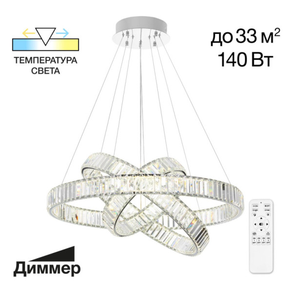 Подвесная люстра Citilux Чезаре CL338381