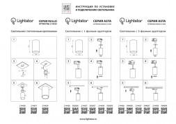 Накладной точечный светильник Lightstar RULLO 214439