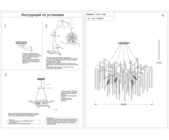 Подвесная люстра Kink Light Шанти 07871-60D,16