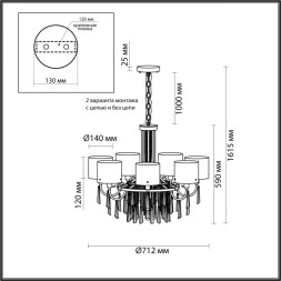 Люстра на штанге Odeon Light Nicole 4886/7