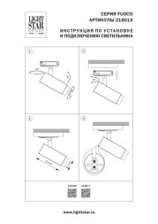 Трековый светильник Lightstar Fuoco P+CCT 218017