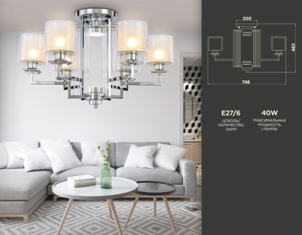 Потолочная люстра Ambrella Light Traditional TR4418