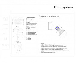 Спот Kink Light Кайко 07615-1,19