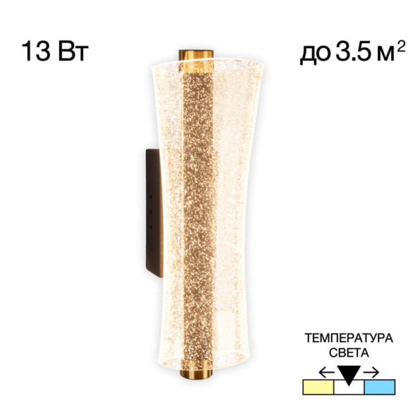 Бра Citilux CL213311 FANNY