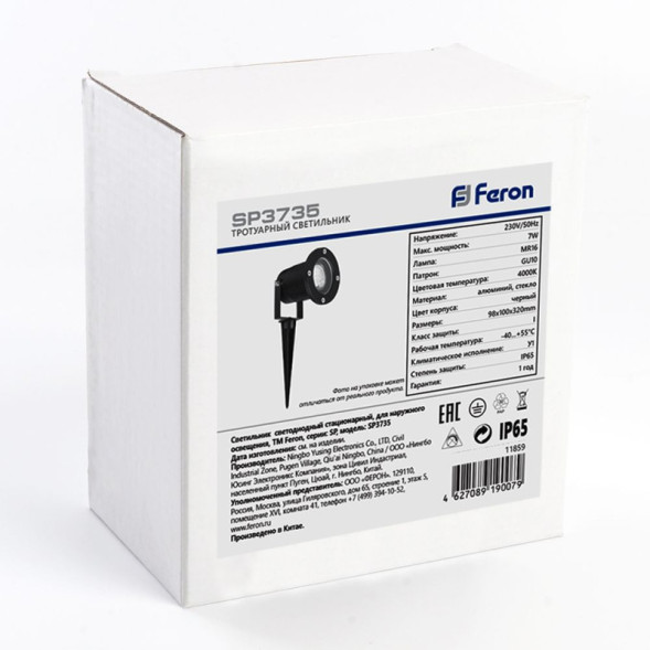 Уличный грунтовый светильник Feron 3735 11859
