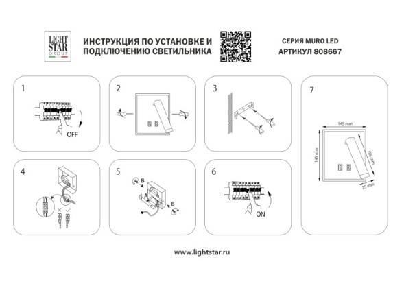 Спот 808667 Lightstar Muro LED