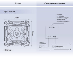 Диммер Ambrella Volt VM136 VM QUANT