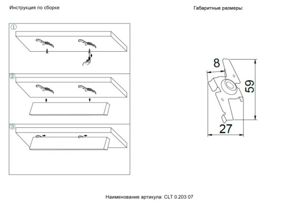 Крепеж для шинопровода Crystal Lux CLT 0.203 07 WH