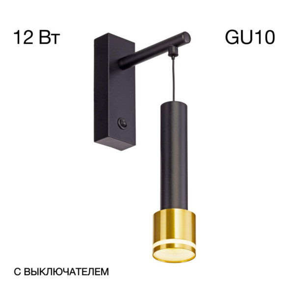 Бра Citilux CL565314 BRUNO