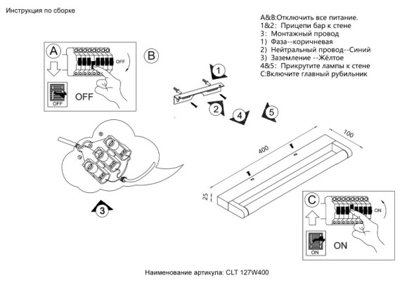 Светильник для картин и зеркал Crystal Lux CLT 127 CLT 127W400 BL