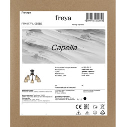 Люстра на штанге Freya FR4017PL-05BBZ Capella