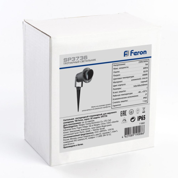 Уличный грунтовый светильник Feron 3736 11860
