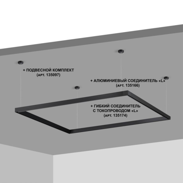 Шинопровод накладной-встраиваемый Novotech Flum Track Black 135091
