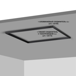 Шинопровод накладной-встраиваемый Novotech Flum Track Black 135091