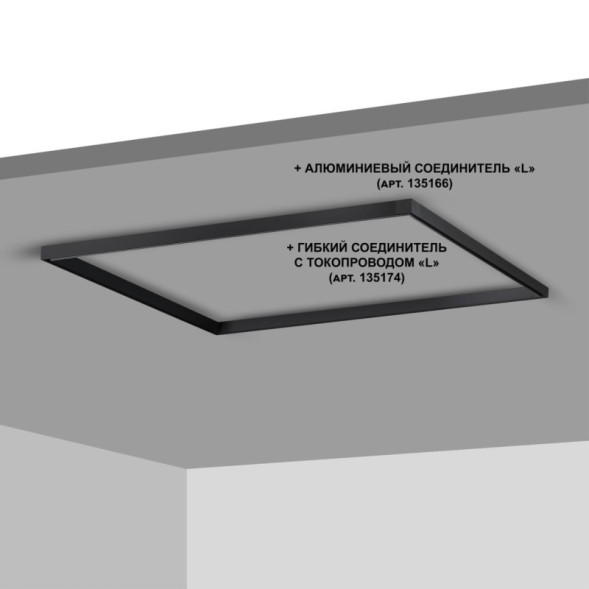 Шинопровод накладной-встраиваемый Novotech Flum Track Black 135091