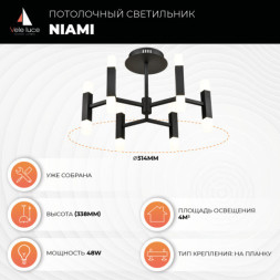Люстра на штанге Vele Luce Niami 255 VL7142L12