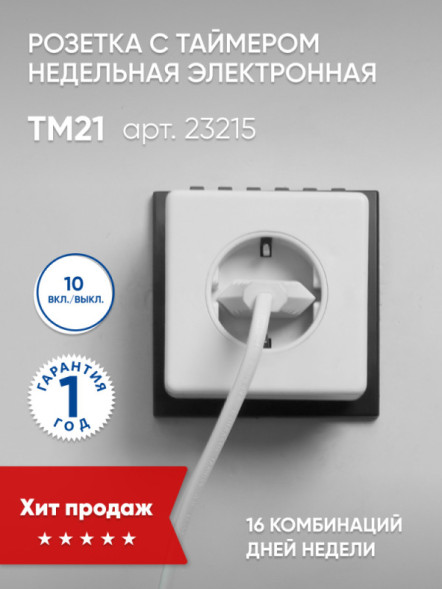 Розетка Feron 23215