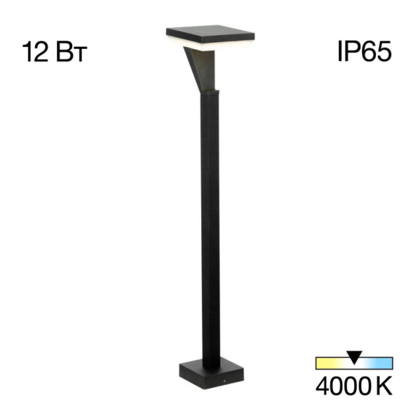 Садово-парковый светильник Citilux Krid CLU06B