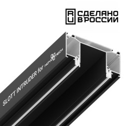 Профиль для шинопроводов Novotech track black 3phase 135189