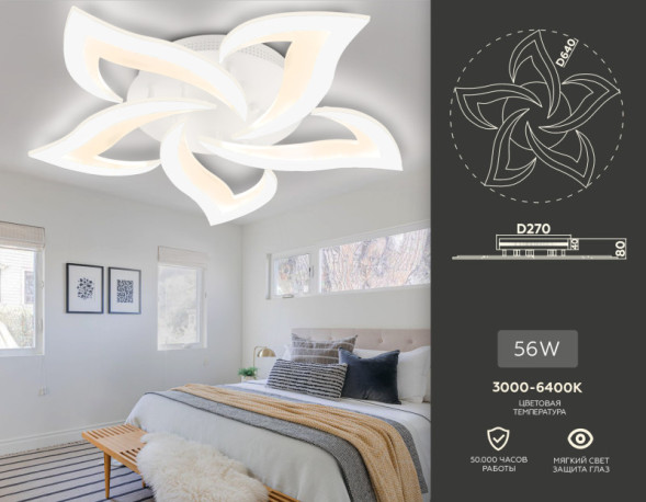 Потолочный светильник Ambrella Light ACRYLICA FA4471