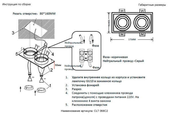 Встраиваемый точечный светильник Crystal Lux CLT 068 CLT 068C2 BL