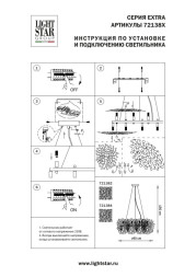 Подвесная люстра Lightstar EXTRA 721382