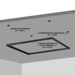 Шинопровод накладной-встраиваемый Novotech Flum Track Black 135093