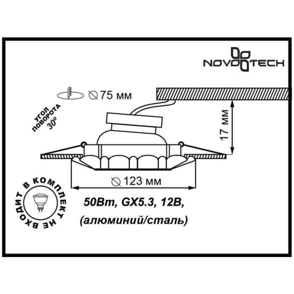 Встраиваемый точечный светильник Novotech Ligna 370283
