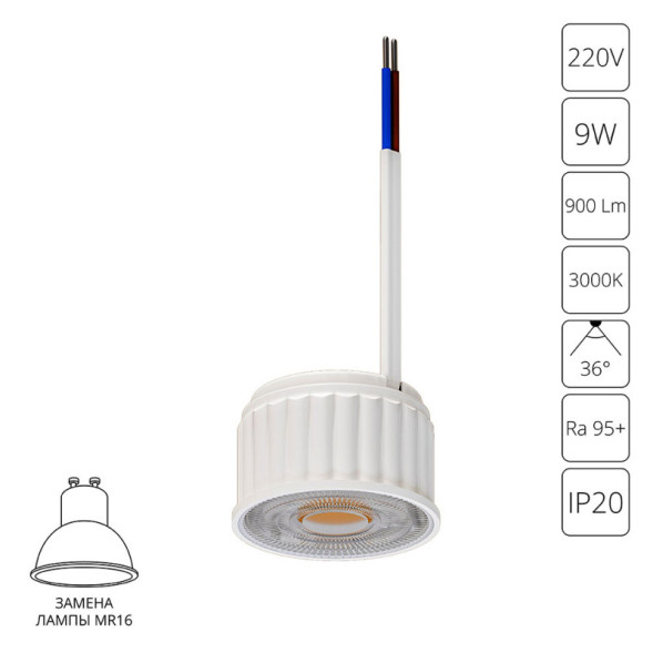 Светодиодный модуль ARTE Lamp A22090-3K ore
