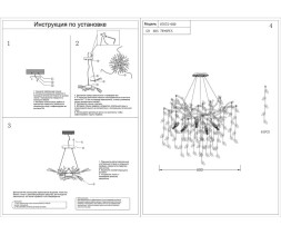 Подвесная люстра Kink Light Ласми 07872-60D,33