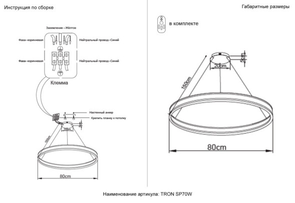 Подвесная люстра Crystal Lux TRON TRON SP70W LED BLACK