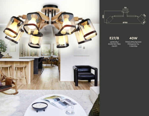 Люстра на штанге Ambrella Light Traditional TR9530