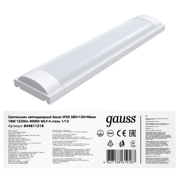 Линейный светильник Gauss WLF-4 844611218