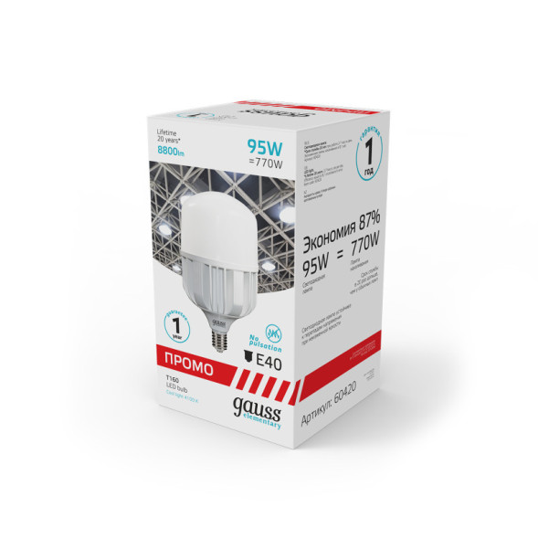 Светодиодная лампа Gauss 60420 95W 220V 8800lm E40 белый (дневной)
