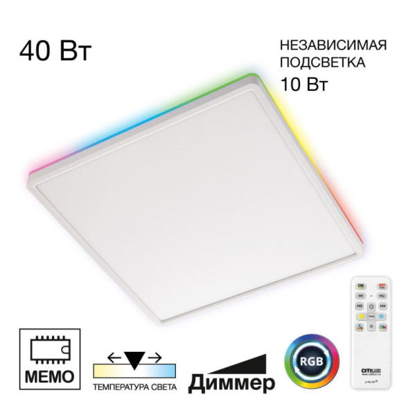 Потолочный светильник Citilux CL749K400 Norma
