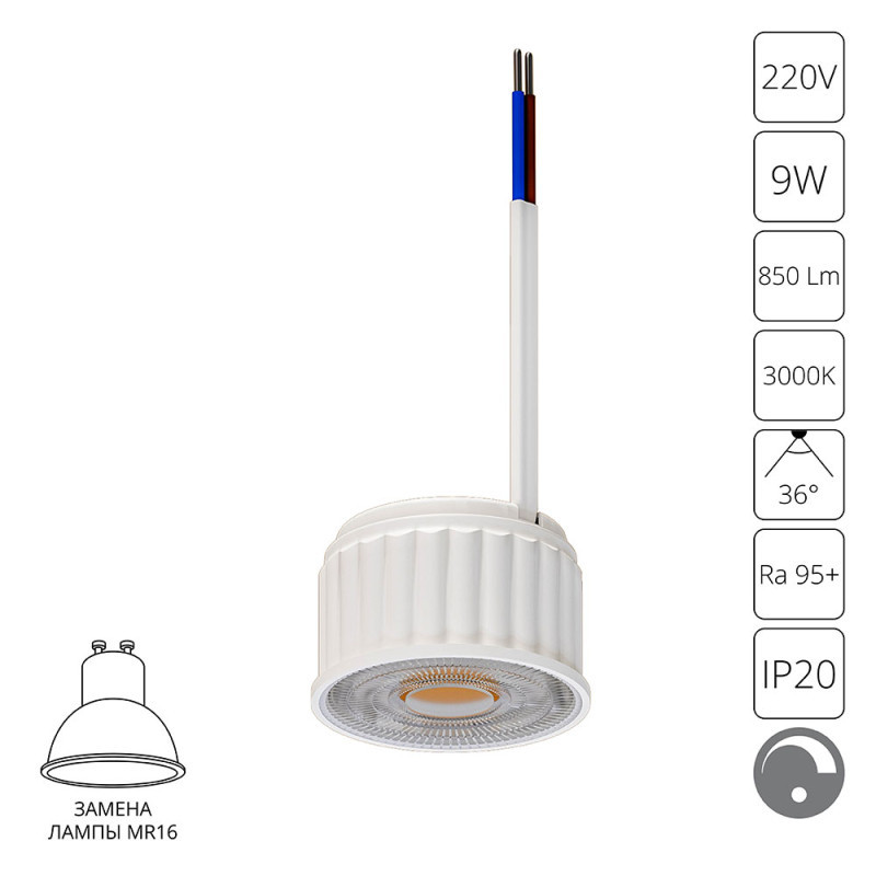 Светодиодный модуль ARTE Lamp A22091-3K ore