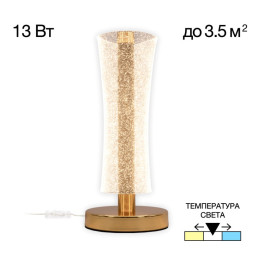 Настольная лампа Citilux CL213811 FANNY
