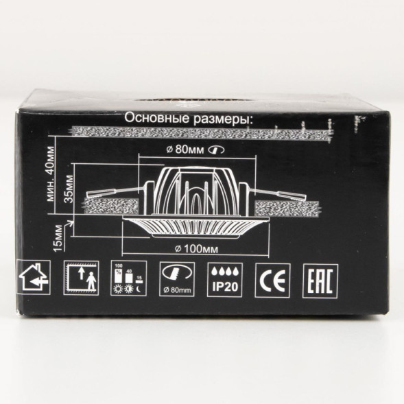 Встраиваемый точечный светильник Citilux Боска CLD041NW2