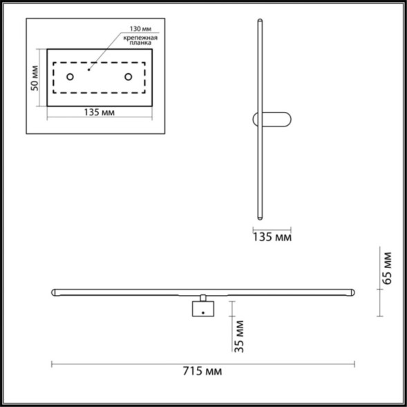Светильник для картин и зеркал Odeon Light MILL 3858/12WB